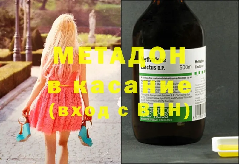 Метадон methadone  Тула 